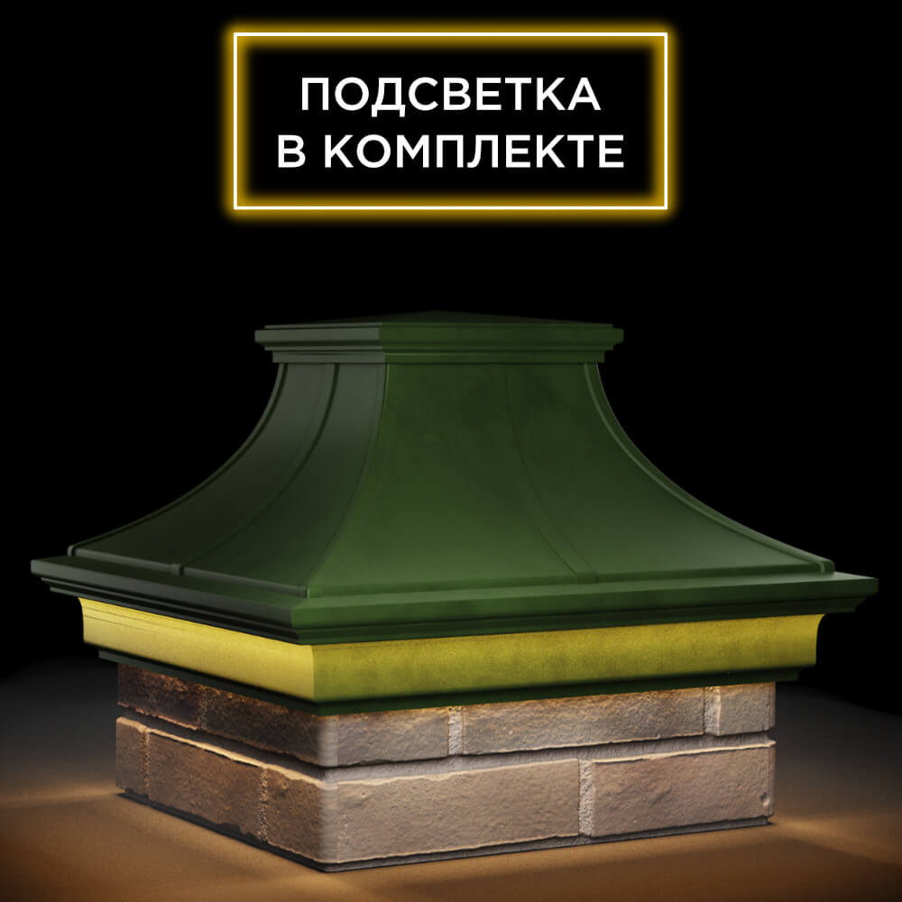 Колпак Zking Монблан Премиум Зеленый на столб 1.5х1.5 кирпича (385х385мм) с подсветкой в Саяногорске фото