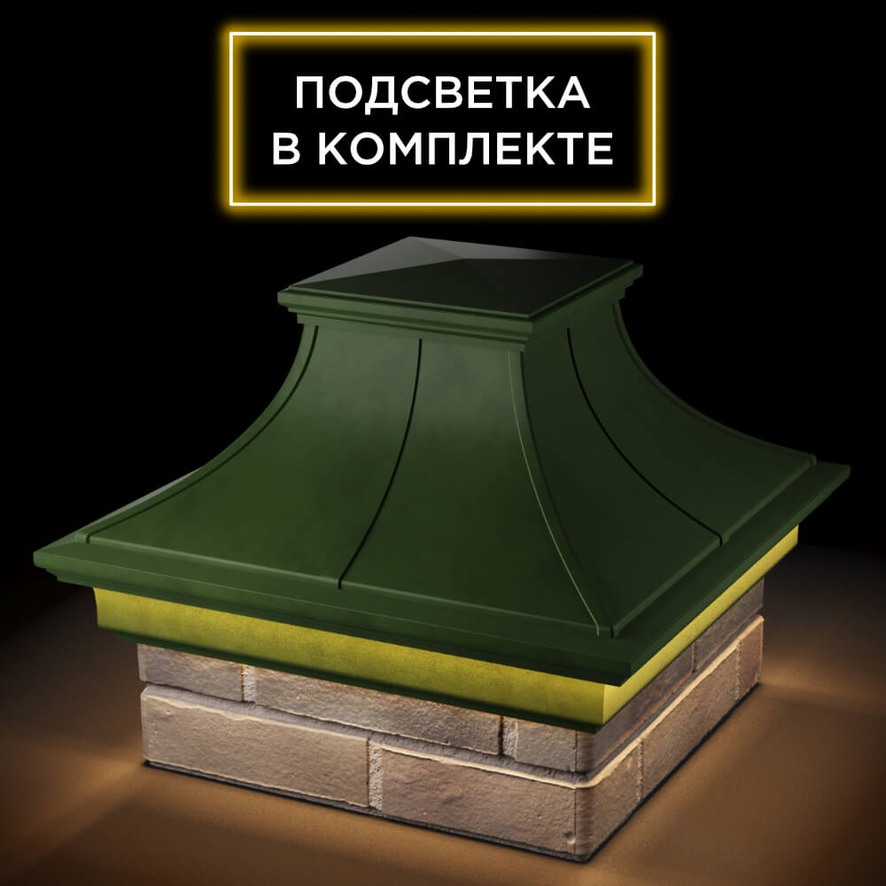Колпак Zking Монблан Премиум Зеленый на столб 1.5х1.5 кирпича (385х385мм) с подсветкой в Саяногорске фото