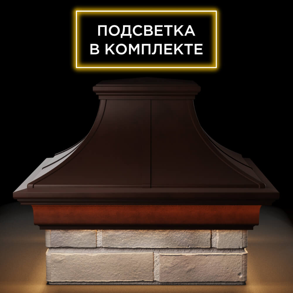 Колпак Zking Монблан Премиум Коричневый на столб 1.5х1.5 кирпича (385х385мм) с подсветкой Саяногорск фото