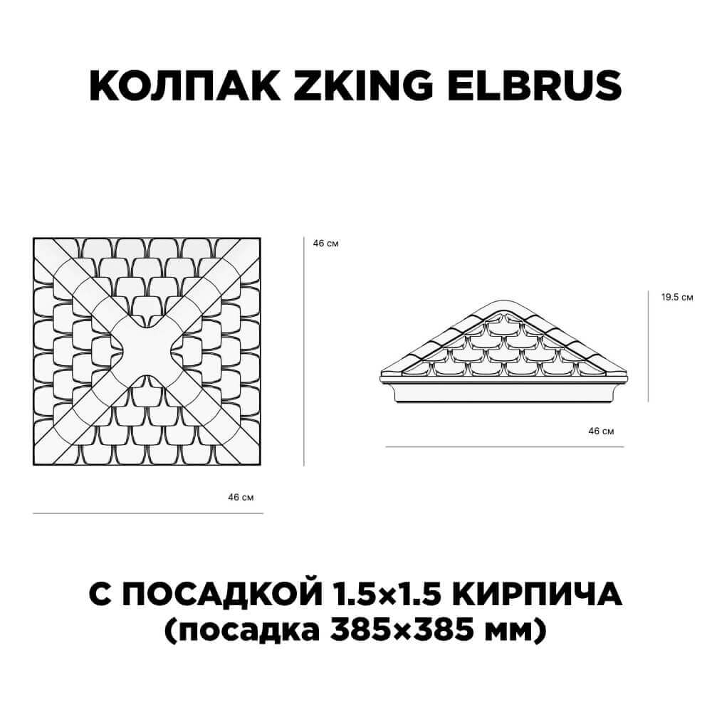 Колпак Zking Эльбрус Коричневый на столб 1.5х1.5 кирпича (385х385мм) с подсветкой в Саяногорске фото